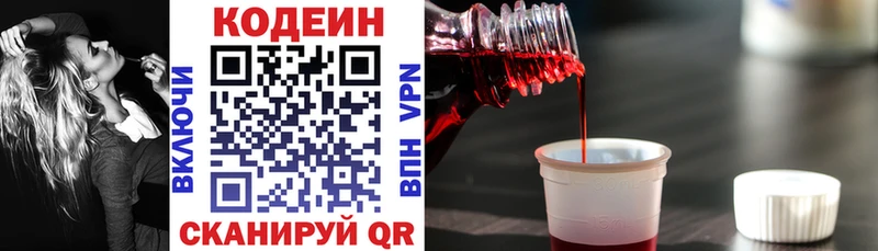 Кодеиновый сироп Lean Purple Drank  сколько стоит  Новосиль 