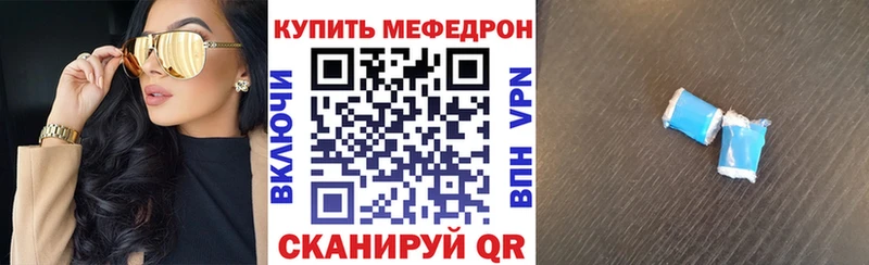 МЕФ мяу мяу дарнет шоп Новосиль